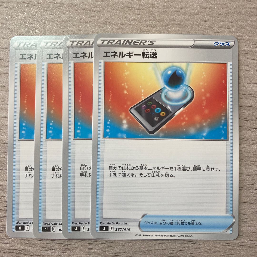 Special Price] Energy Transfer TD 367/414 4pcs