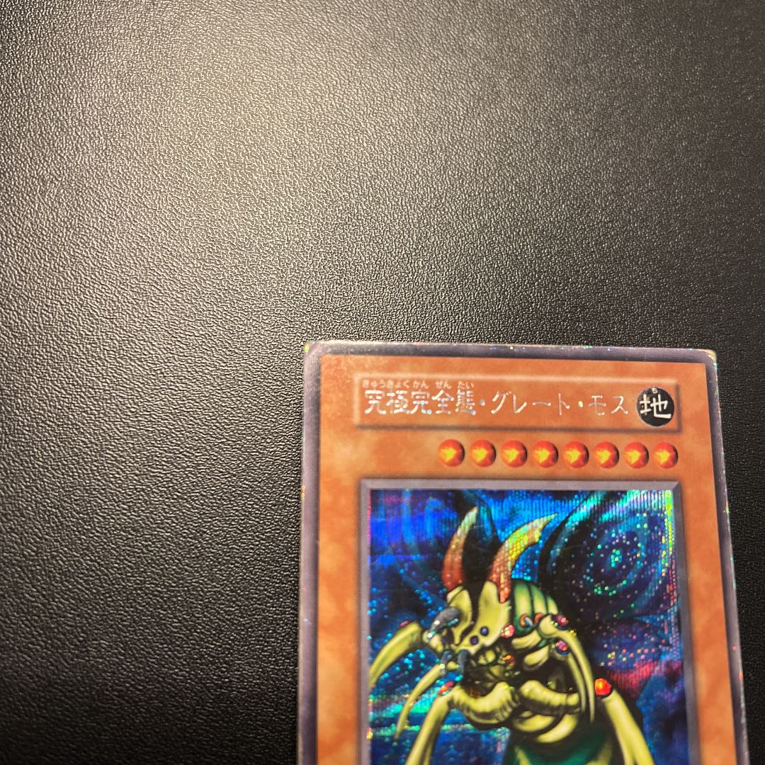 Yu-Gi-Oh Perfectly Ultimate Great Moth Early Secret Rare