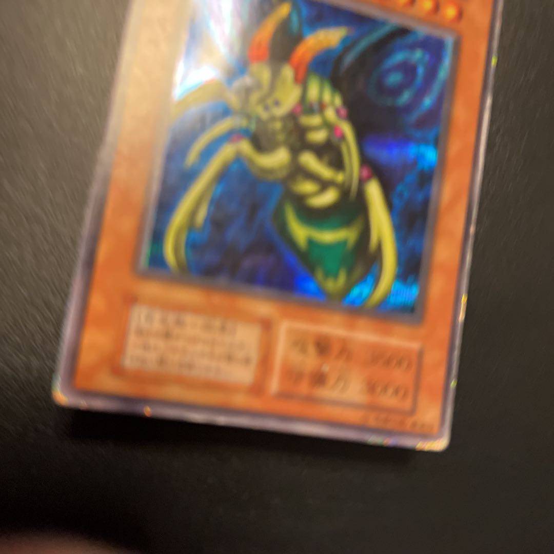 Yu-Gi-Oh Perfectly Ultimate Great Moth Early Secret Rare