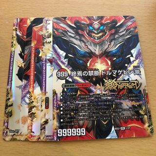 FORBIDDEN STAR -The Last Day of the World-｜Forbidden Dormageddon X 5-card set