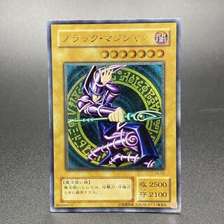 ブラックマジシャン　レリーフ　LN-53