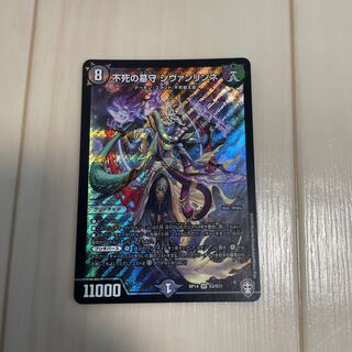 Sivanlynne, Immortal Gravekeeper SR S3/S11