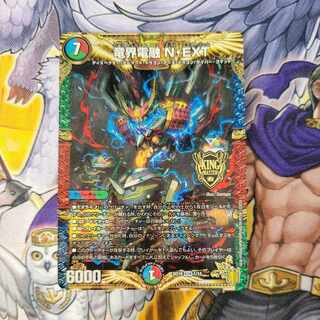 Ryukai Denryu N-EXT KGM 1/15