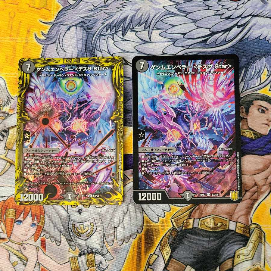Gemm Emperor <Desza.Star> SR S3/S11 2 copies