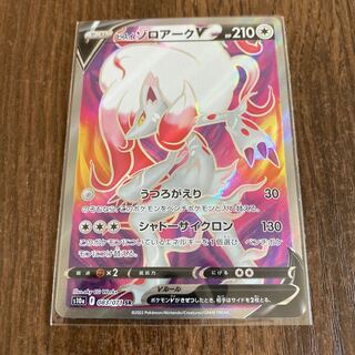 Jade ZoroarkV SR 083/071