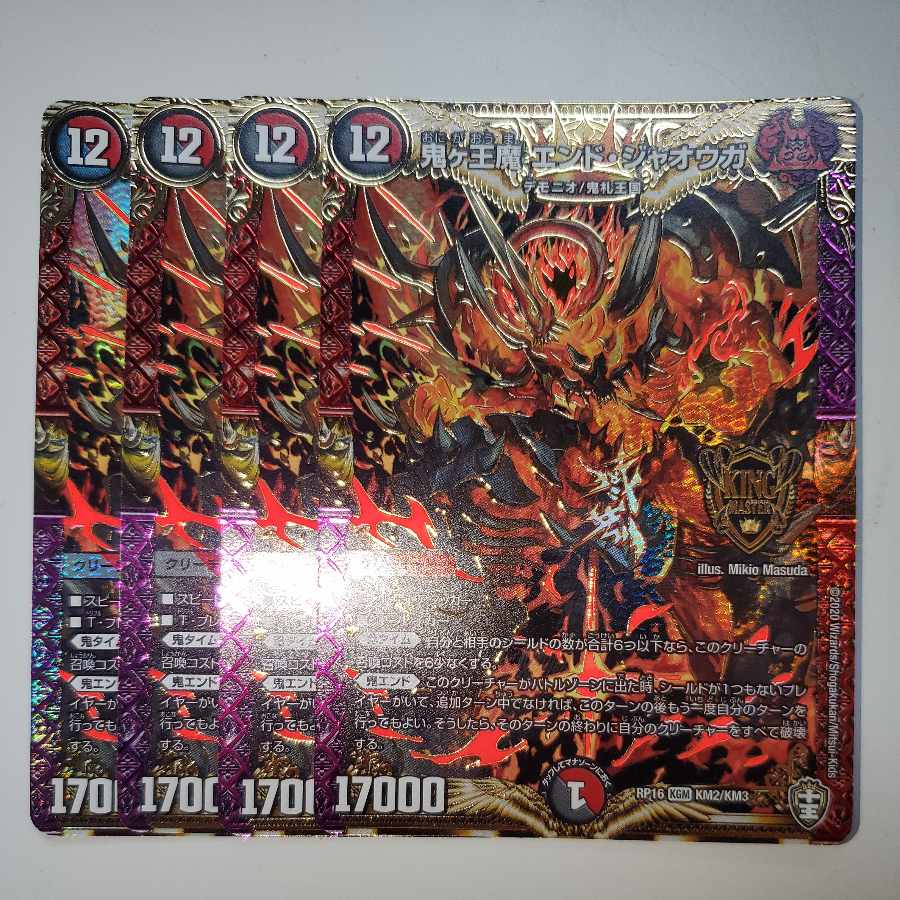 Onigao Demon End Jaoga, set of 4