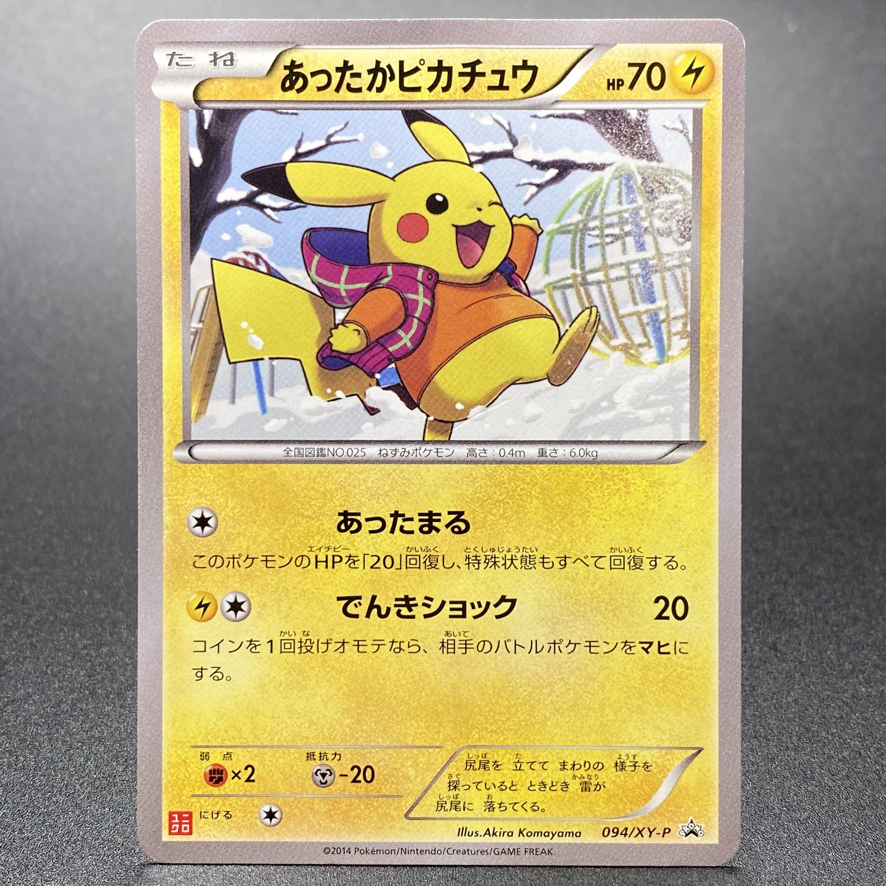 Warm Pikachu Promo 094/XY-P