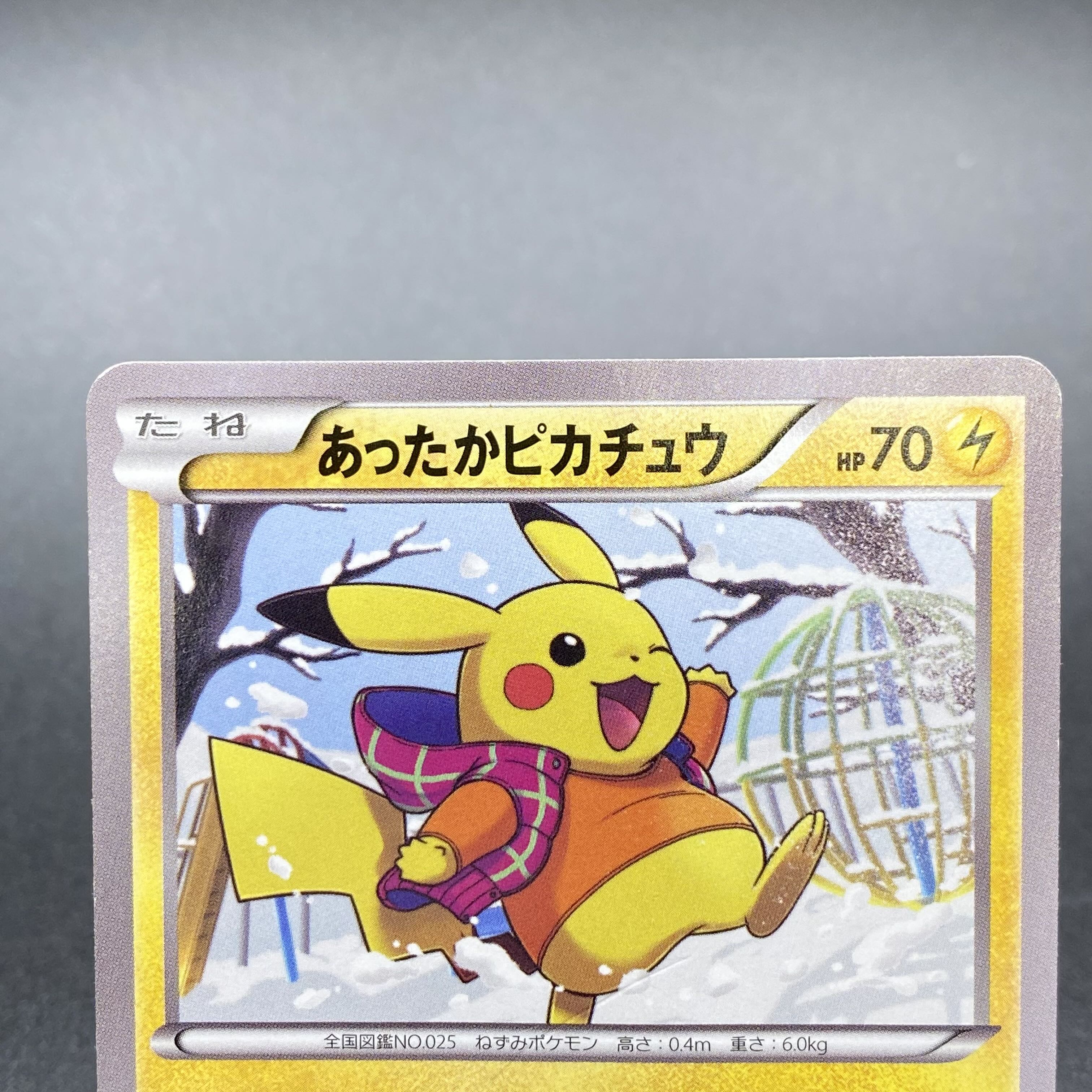 Warm Pikachu Promo 094/XY-P