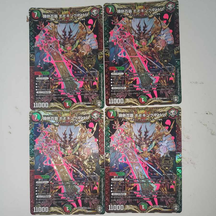 Katsunetsu Hyakuha Momo King ReVo 4-card set 4枚
