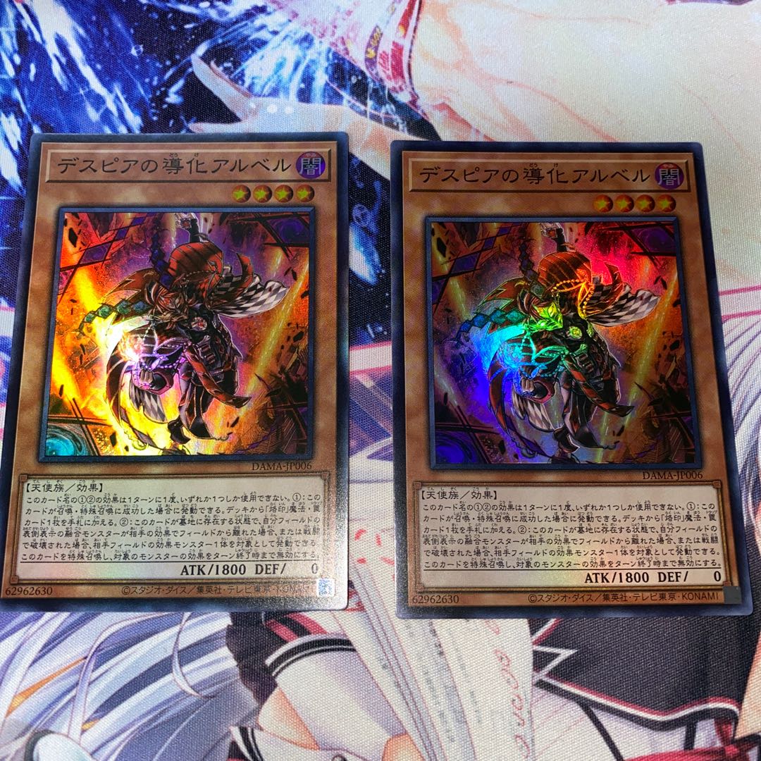 Aluber the Jester of Despia Super Rare JP006 Despia Al Bianca Branded Albus Yu-Gi-Oh!
