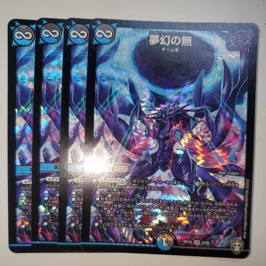 Dreamless 4-piece set