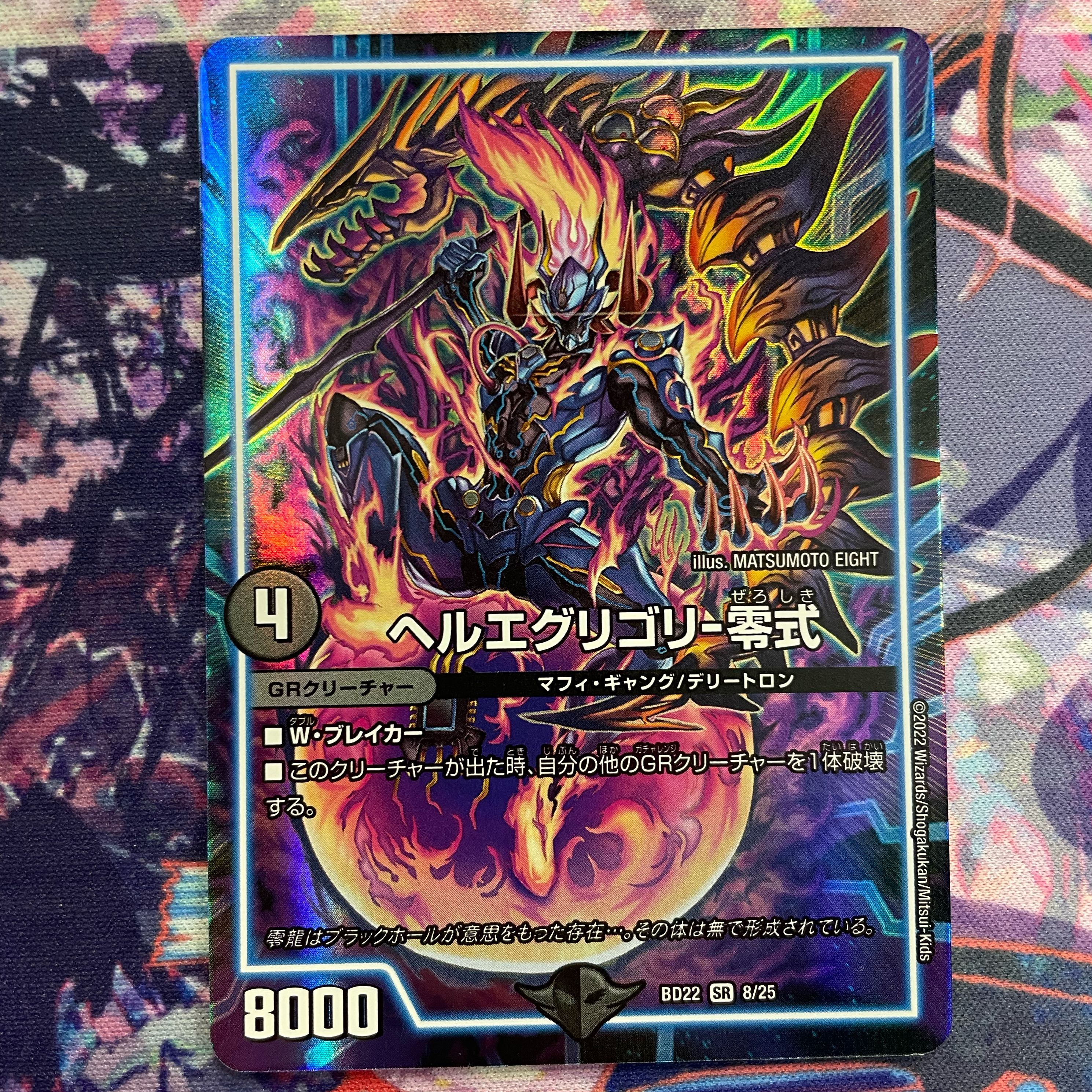 Hell's Eggregory - Zero