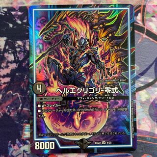 Hell's Eggregory - Zero