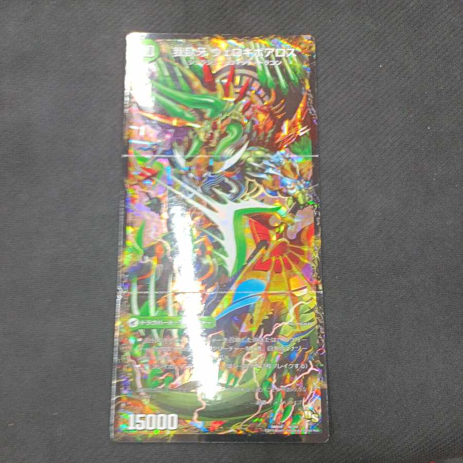 Evil Emperor's Axe Boaro Axe｜Evil Emperor's Ruins Boaro Pagos｜Ga Wagu Fang Velokiboaros