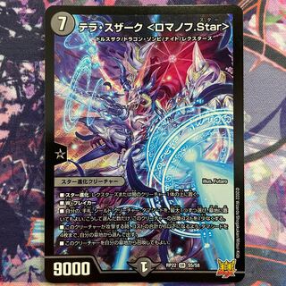 Terra Suzaku <Romanov.Star>.