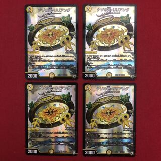 ナゾの光・リリアング　4枚