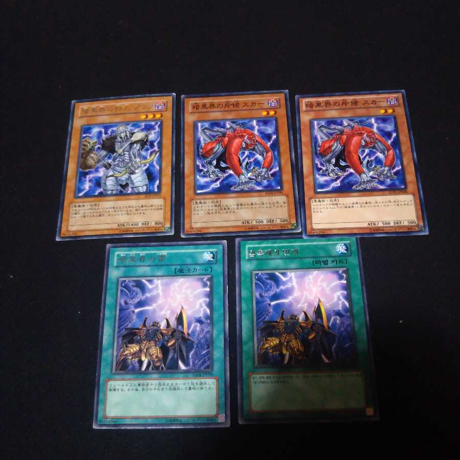 暗黒界の狩人ブラウ