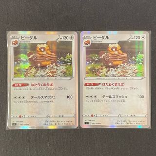 ビーダル R 082/100 スターバース　2枚セット