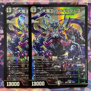 Daimajo Uragiri Damus