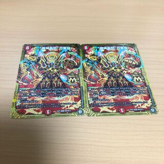 マジゴッドマグナ　2枚