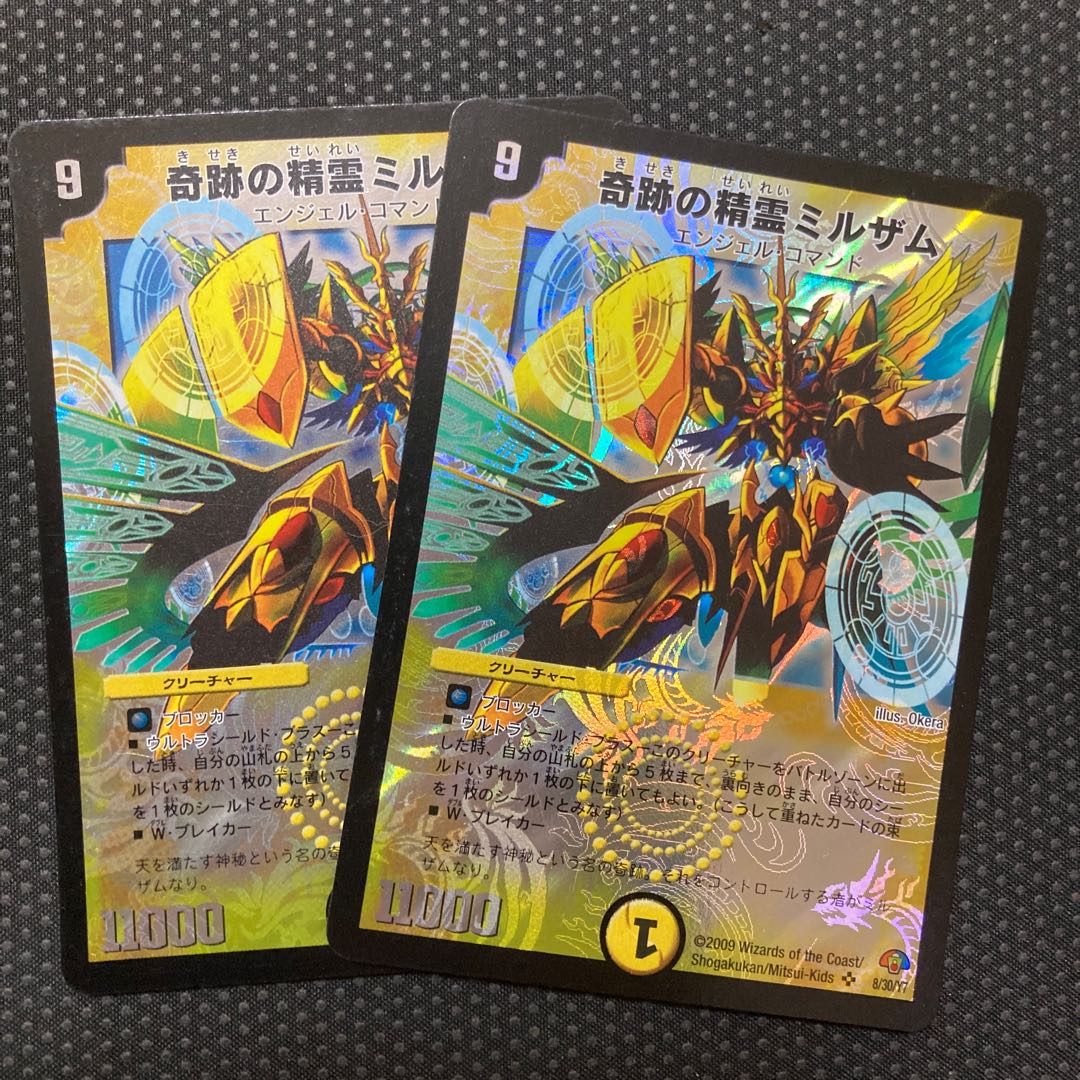 Miraculous Spirit Mirzam SR 8/30/Y7