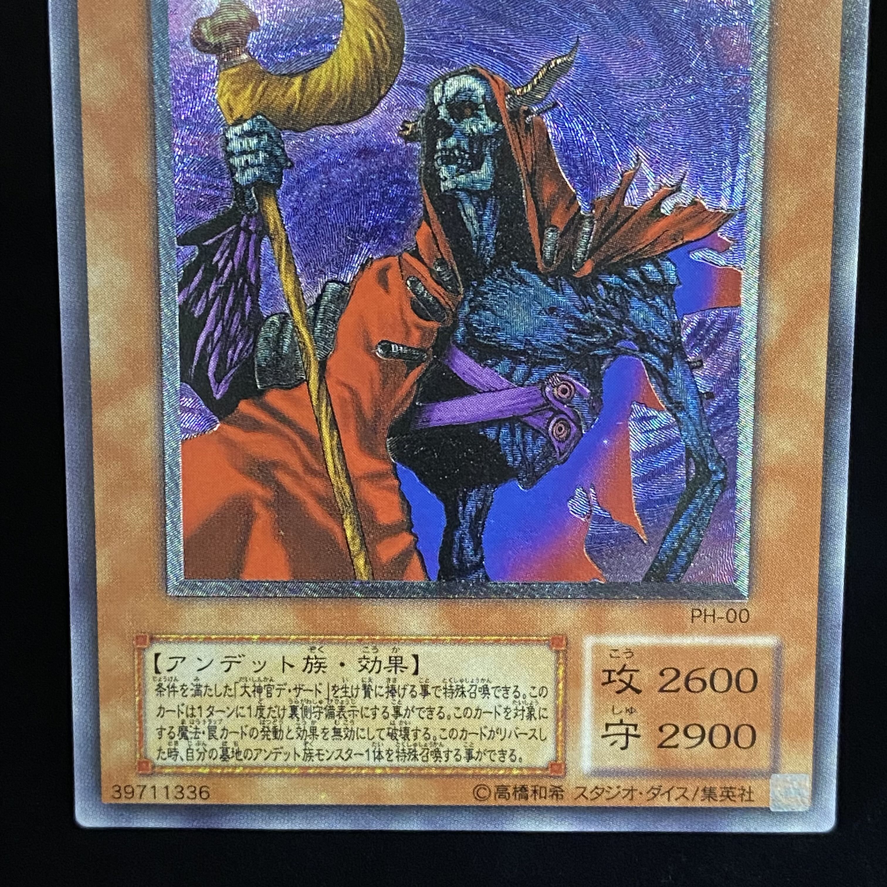 Fushioh Richie Relief Ultimate Rare PH-00