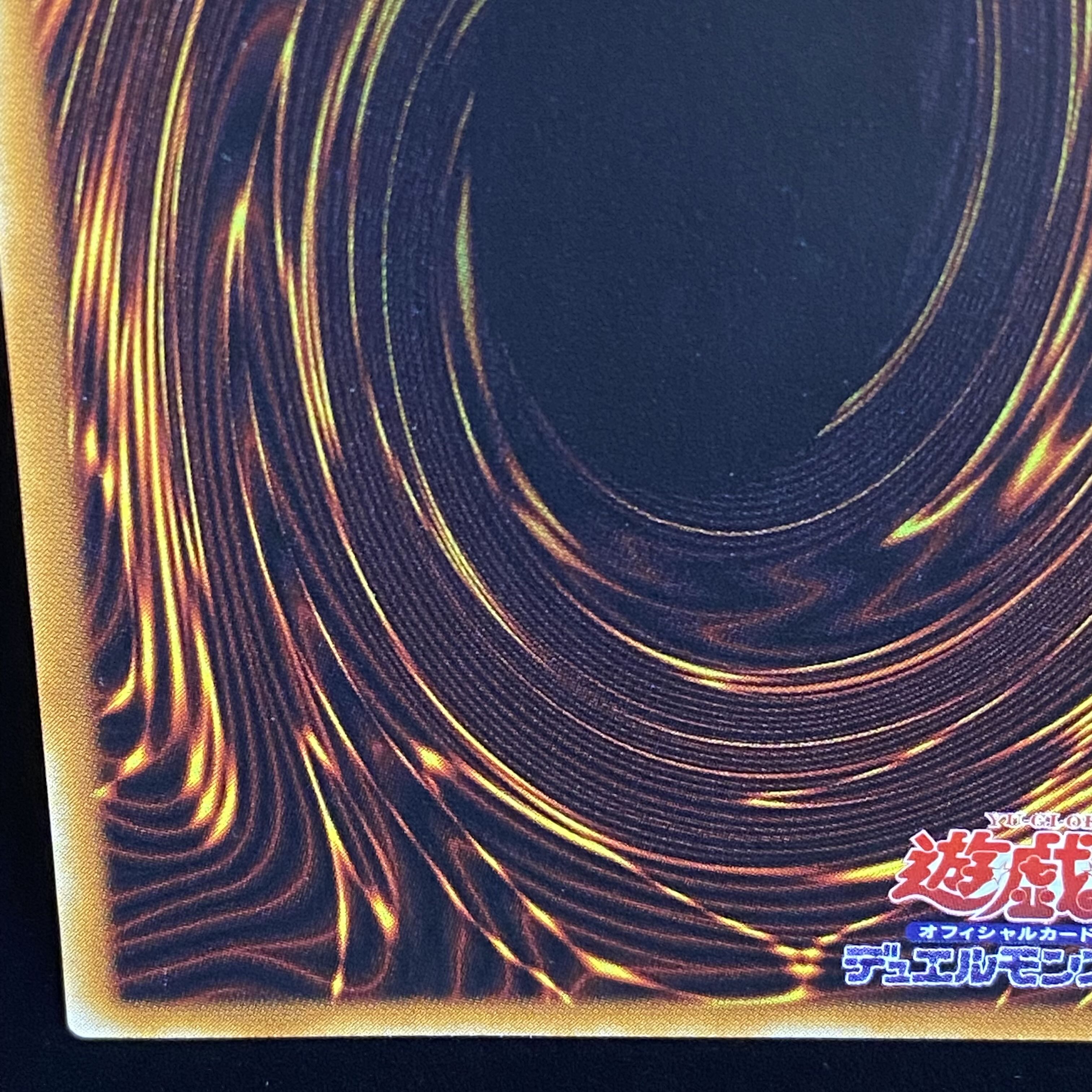 Fushioh Richie Relief Ultimate Rare PH-00