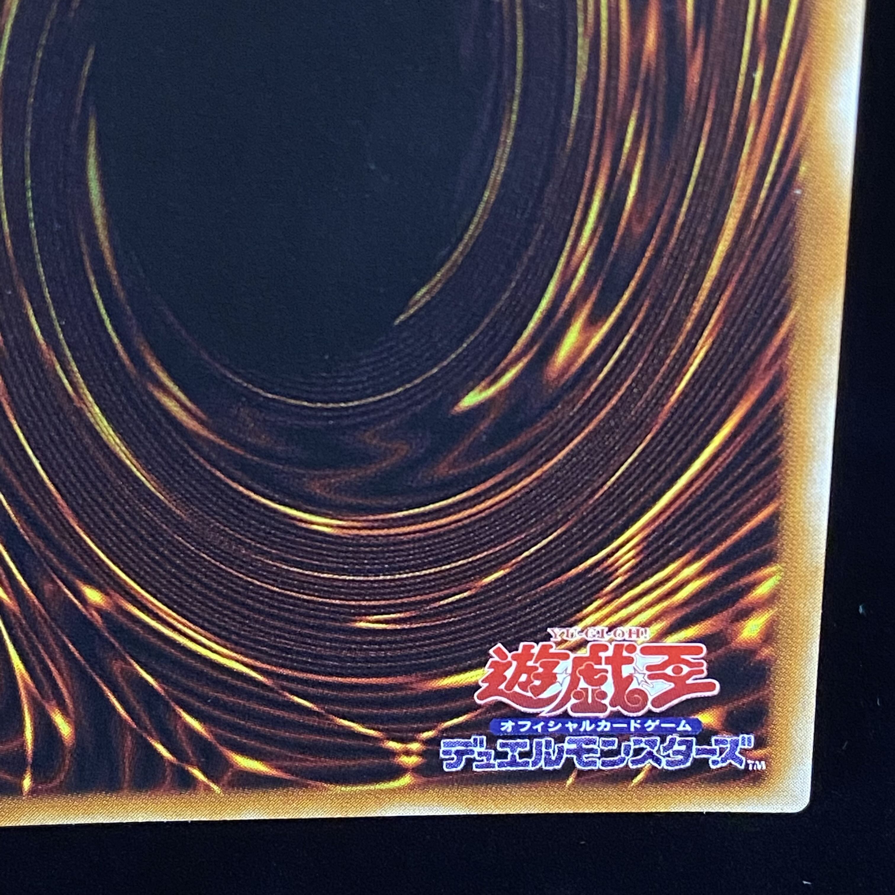 Fushioh Richie Relief Ultimate Rare PH-00