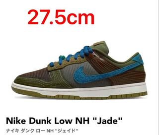 Nike Dunk Low NH "Jade" 27.5cm