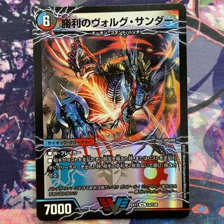 Victory Volg Zapdos｜Lightning Beast Volg Tiger (top) VIC 1a/138｜1b/138