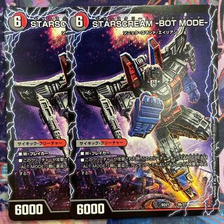 STARSCREAM -ALT MODE-｜STARSCREAM -BOT MODE