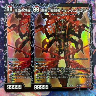 The Heartbeat of Time and Space Black X / Awakening Man of Black Discontinuity Dokindam BLACK