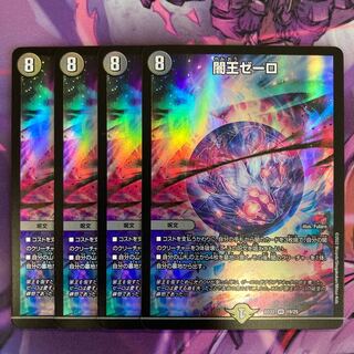 Yami King Zelo 4 sheets