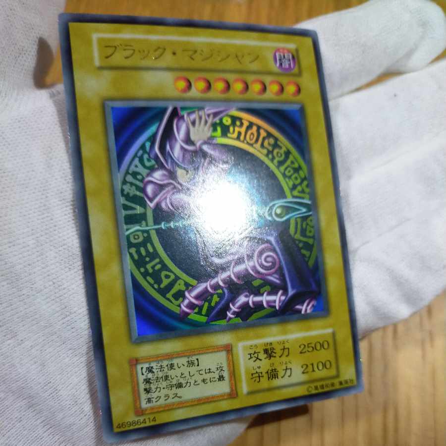 Yu-Gi-Oh! Black Magician Early Ultra