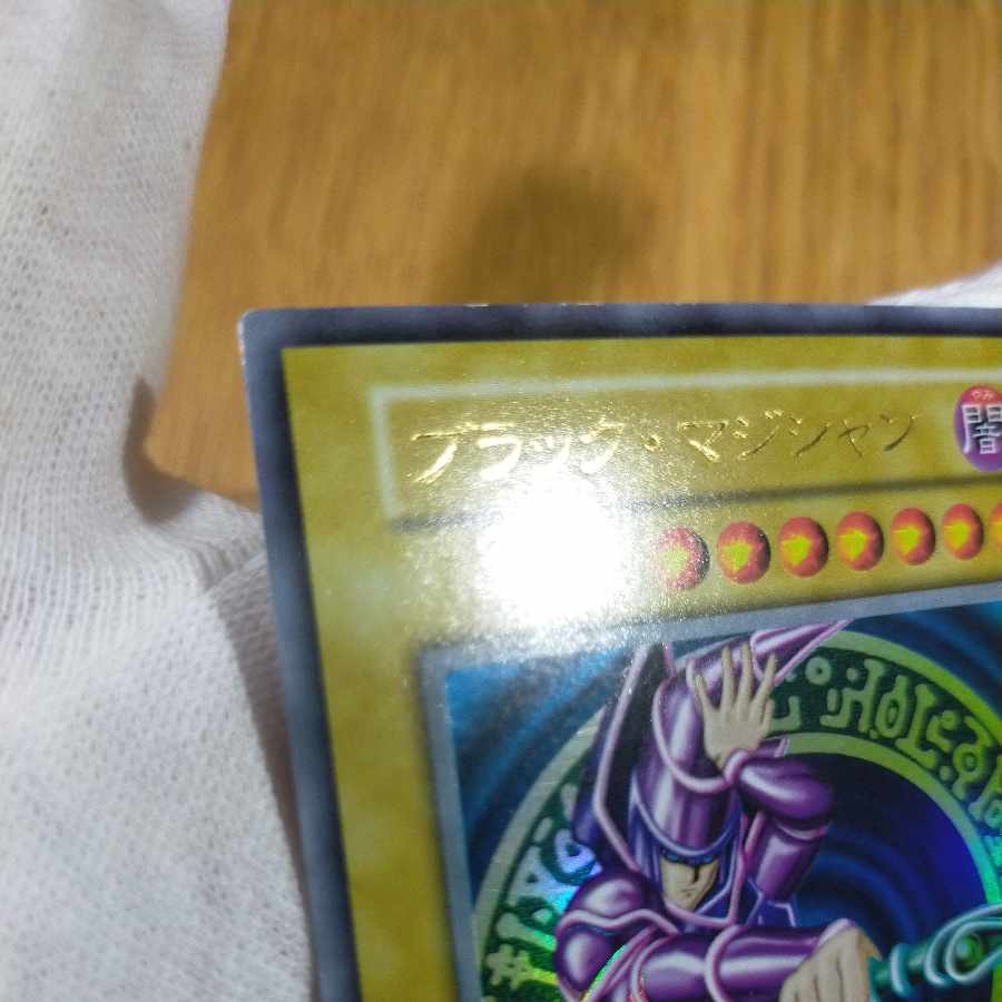 Yu-Gi-Oh! Black Magician Early Ultra