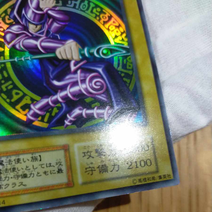 Yu-Gi-Oh! Black Magician Early Ultra