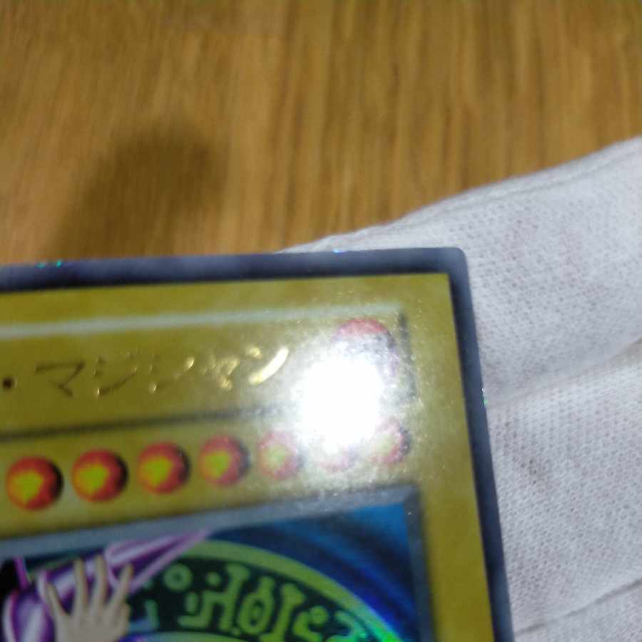 Yu-Gi-Oh! Black Magician Early Ultra