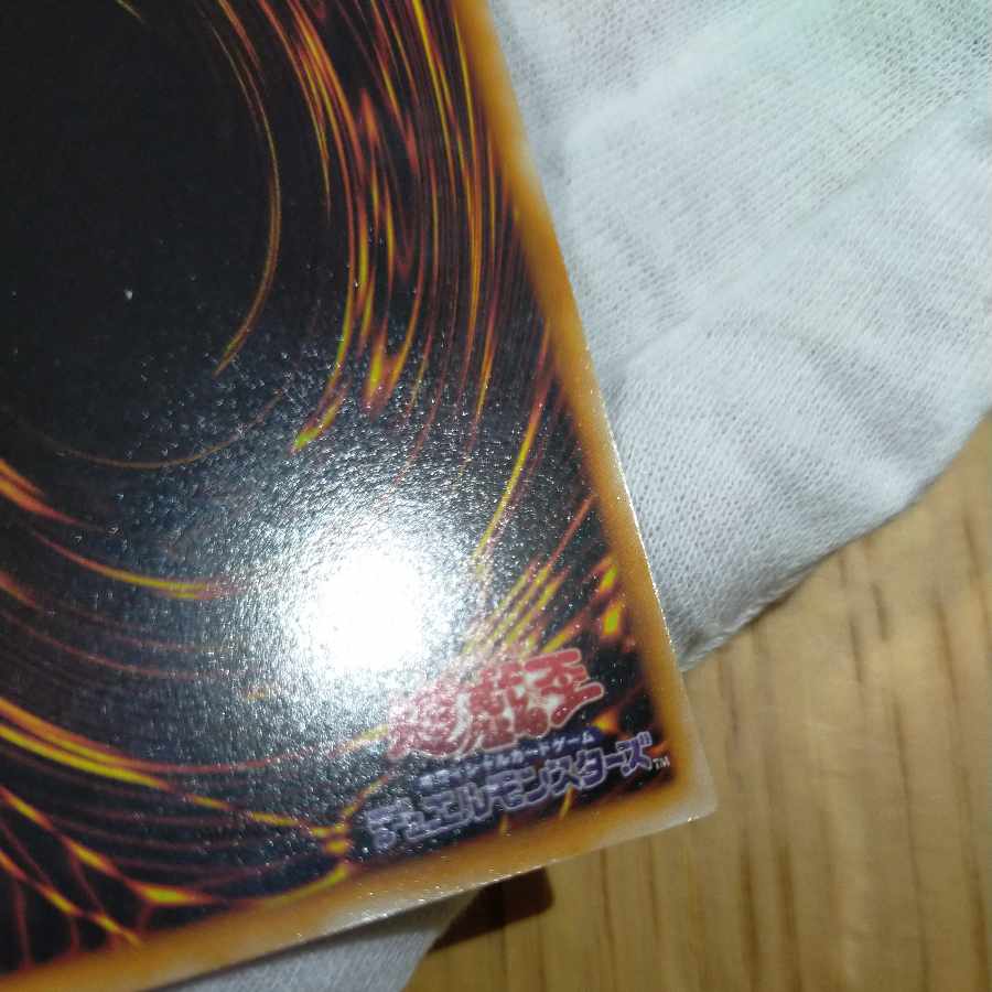 Yu-Gi-Oh! Black Magician Early Ultra