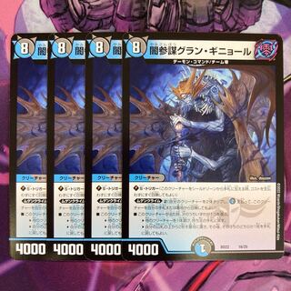 Yami Counselor Grand Guignol 4 sheets