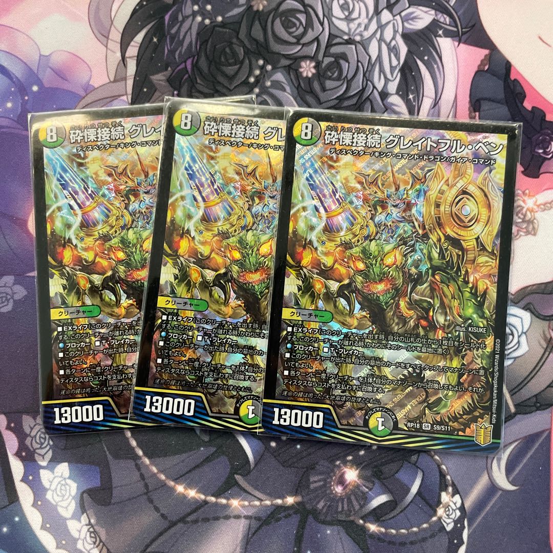 Shiver Connection Grateful Ben SR S9/S11