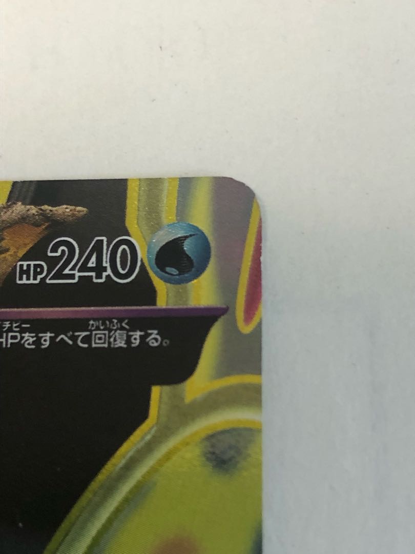 Genshi KyogreEX UR 093/081