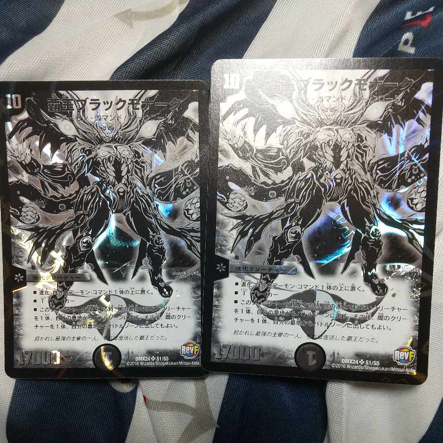 The High King Black Monarch SE S1 (secret)/S5 2 copies