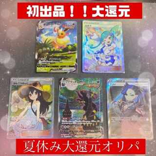 Oripa for Masa-sama 1枚