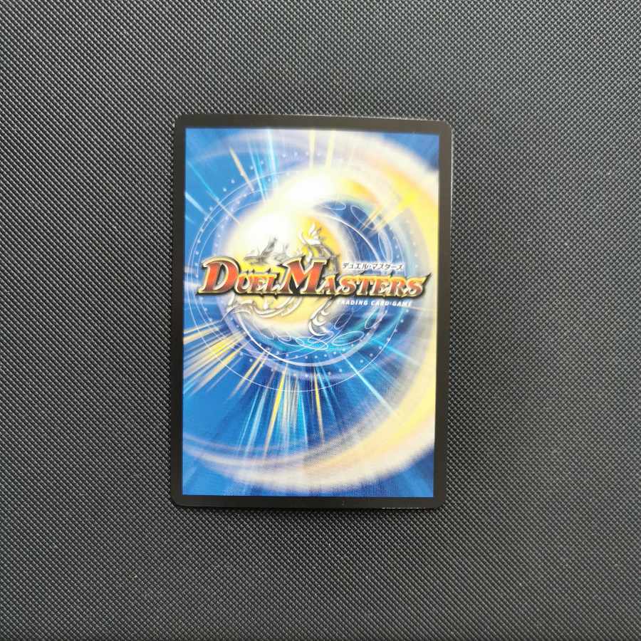 Dragon Wind Mixing Zardikurika (20th SP Rare Spec.) SR 10B/20