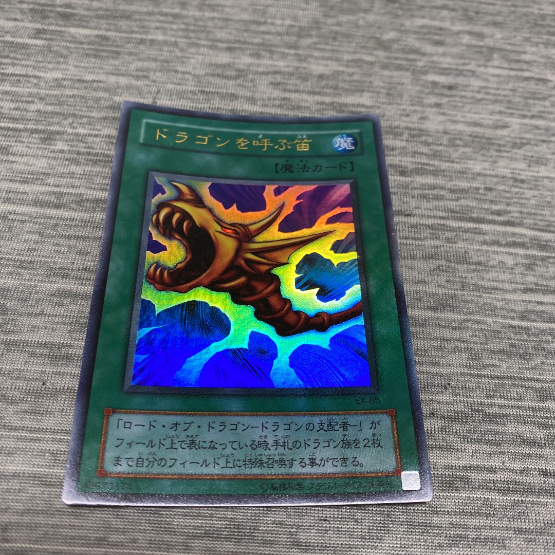 The Flute of Summoning Dragon