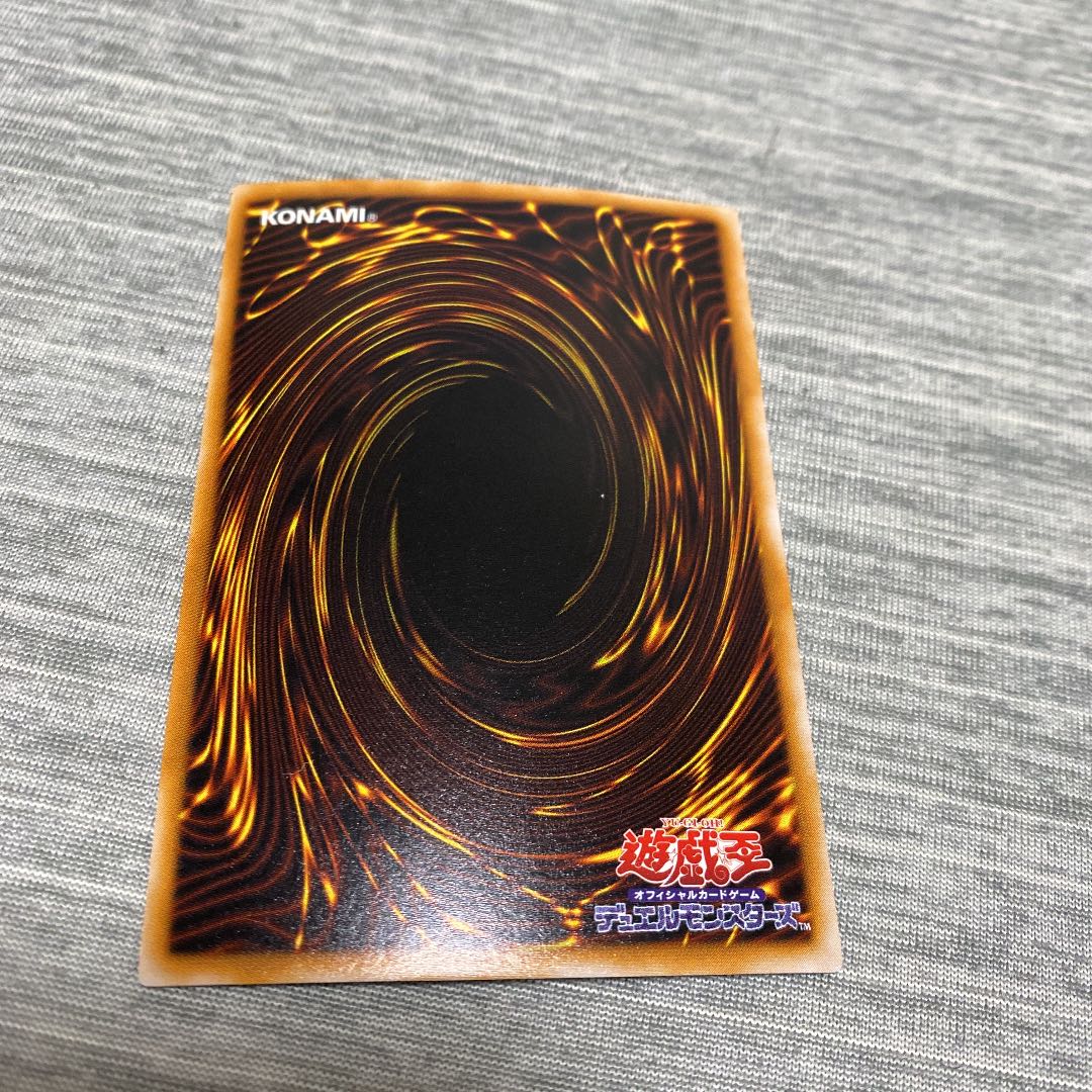 The Flute of Summoning Dragon