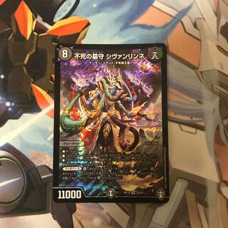 Sivanlynne, Immortal Gravekeeper SR S3/S11