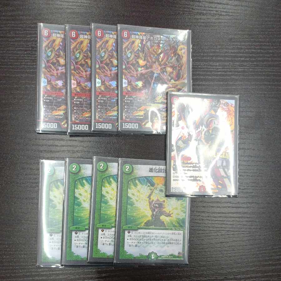 Psychic Shinra Star Apollonus Dragellion only.