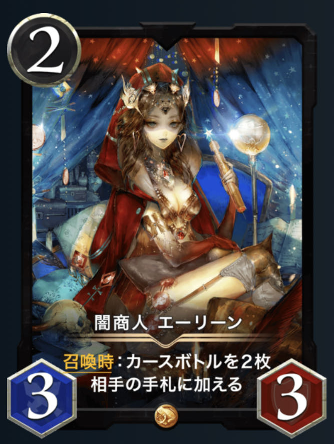 Yami Merchant Ailene Spirit Yes