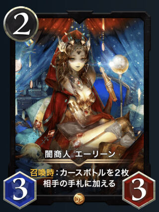 Yami Merchant Ailene Spirit Yes